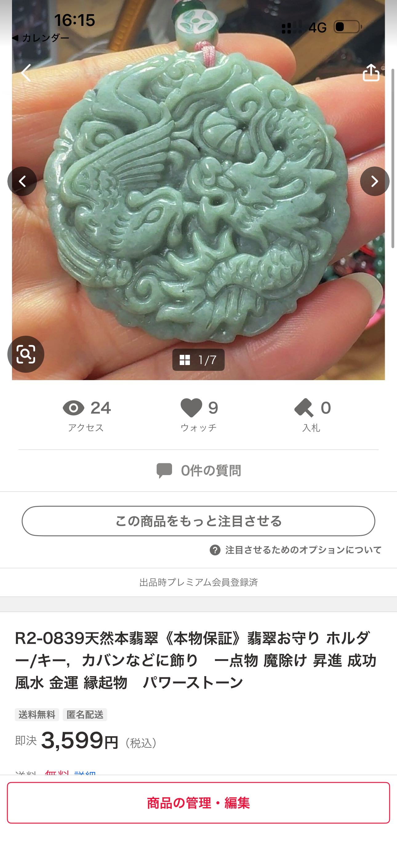 此商品圖像無法被轉載請進入原始網查看